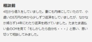 過バライ金 失敗 デメリット